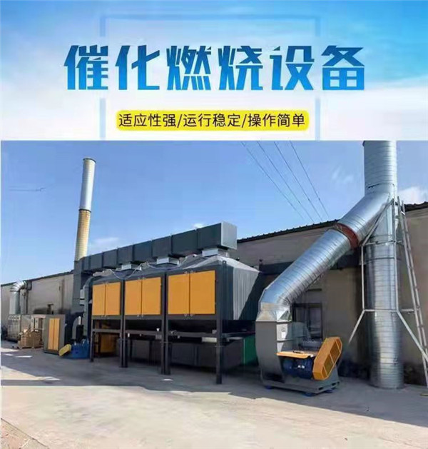 催化燃烧设备(图1) 催化燃烧设备(图1)